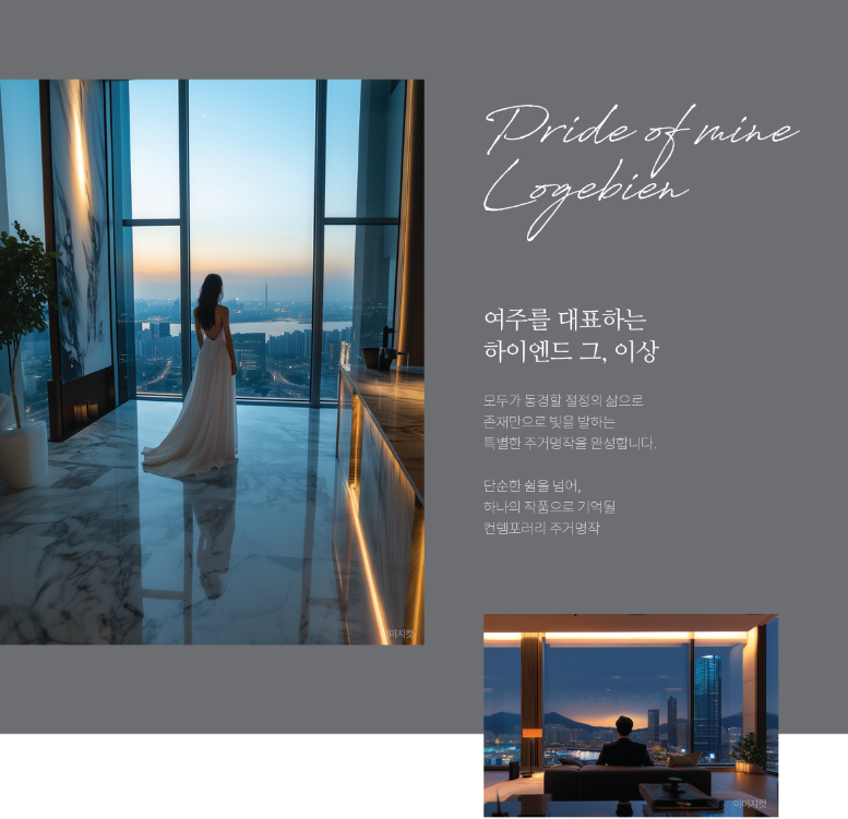 입지환경 3 하이엔드