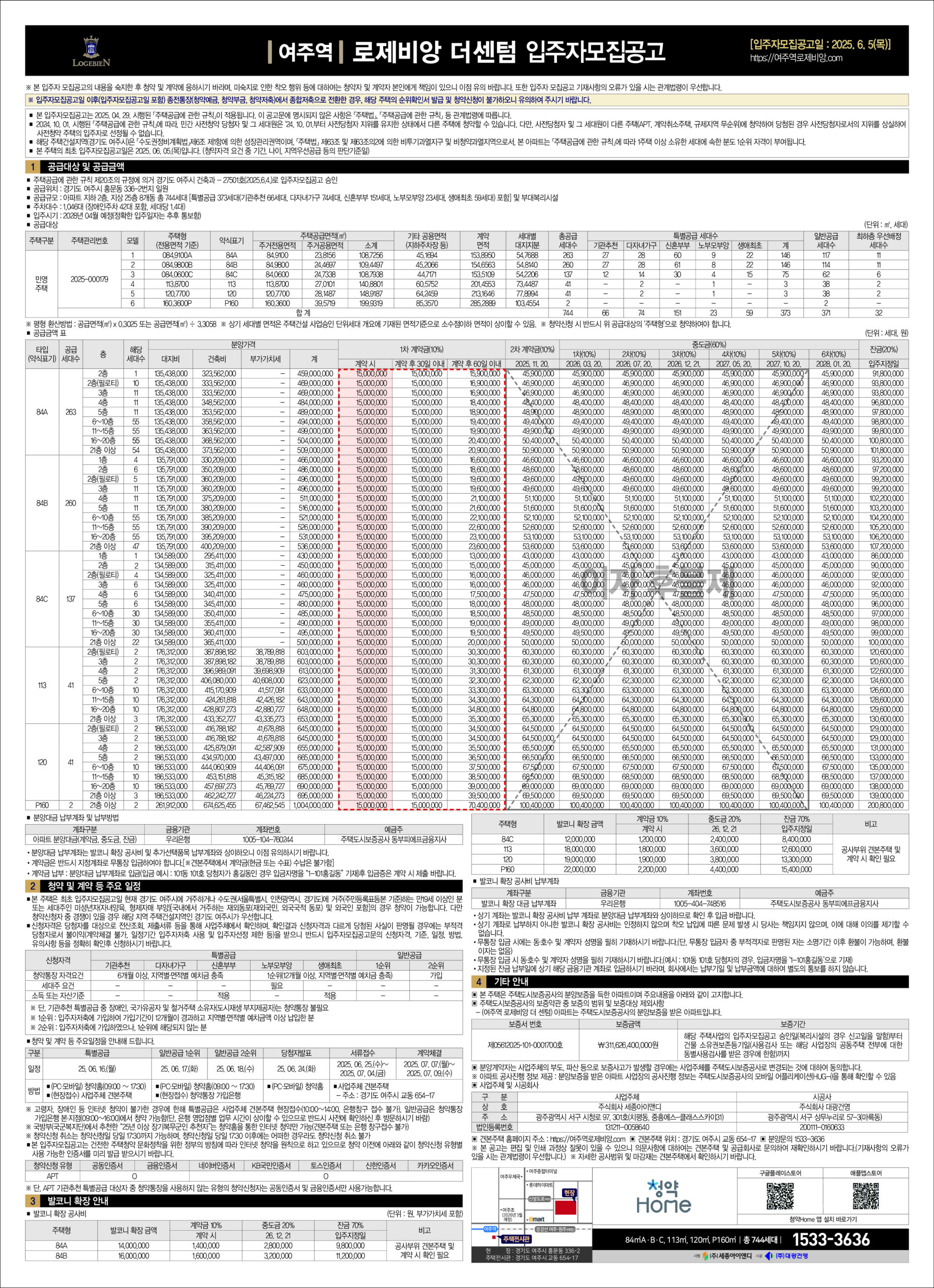 분양가 1 info1 scaled